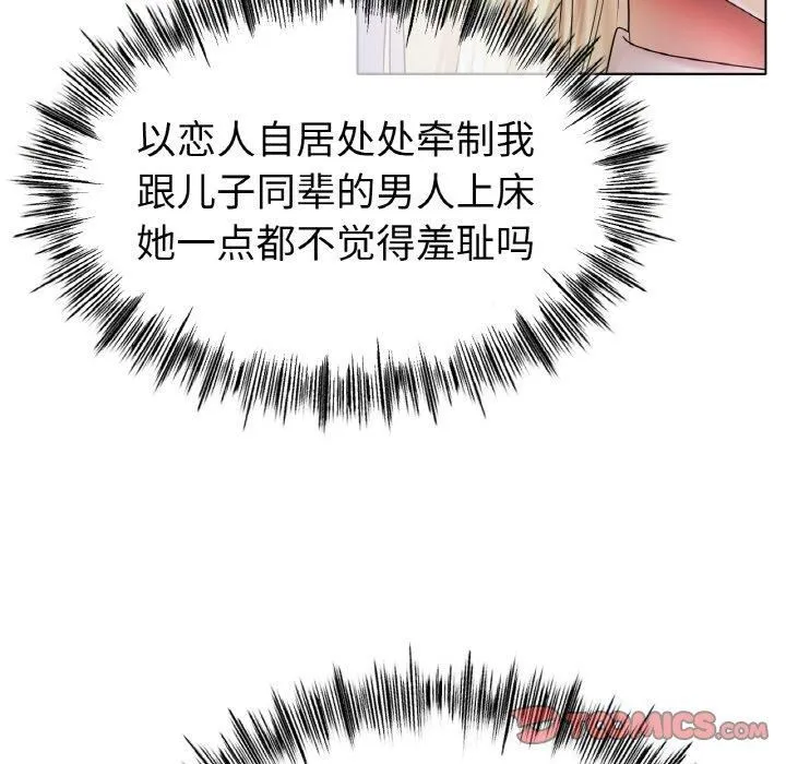 冰上恋人 第46話 第9页