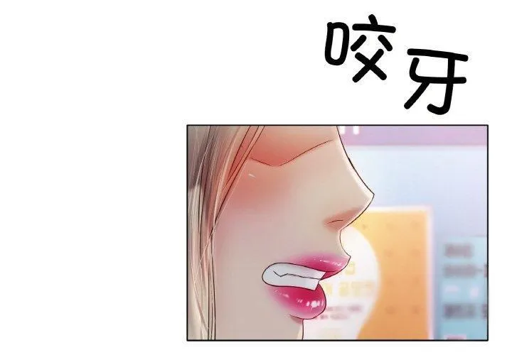 冰上恋人 第46話 第4页
