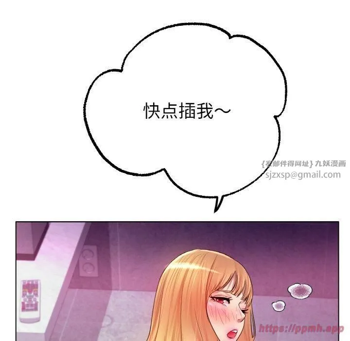 冰上恋人 第46話 第40页
