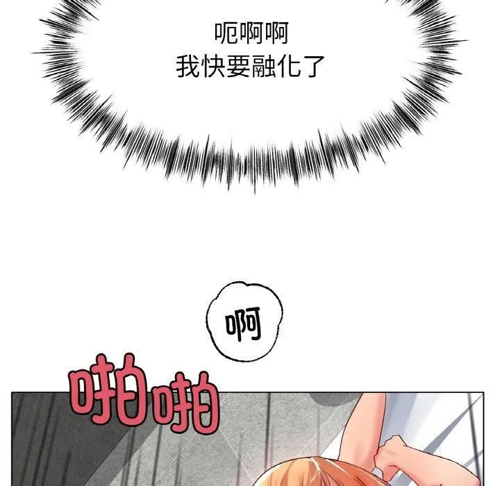 冰上恋人 第46話 第76页