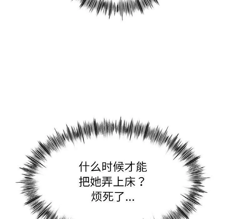 冰上恋人 第46話 第127页