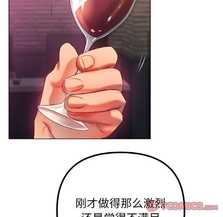 冰上恋人 第46話 第111页