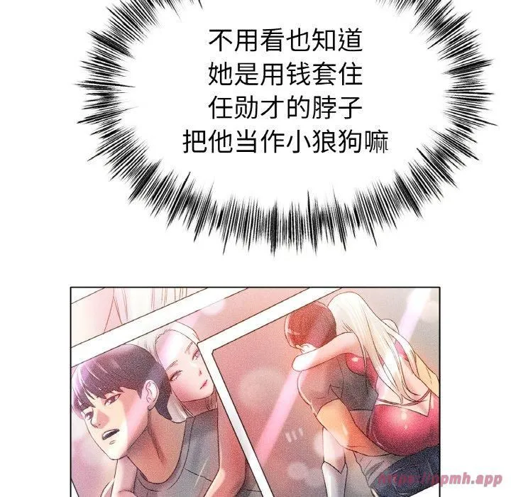 冰上恋人 第46話 第10页