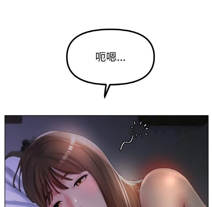 冰上恋人 第46話 第138页