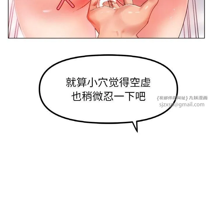 冰上恋人 第46話 第62页