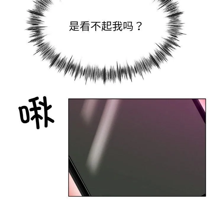 冰上恋人 第46話 第22页