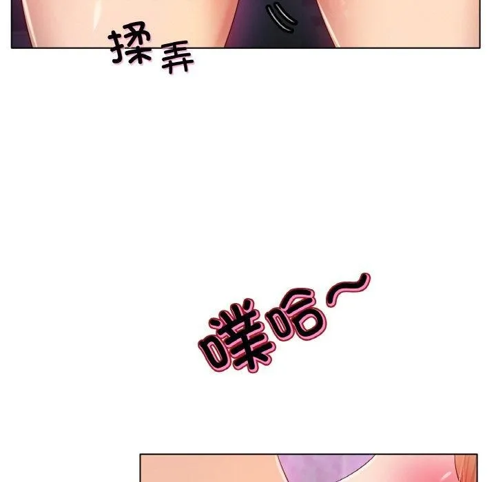 冰上恋人 第46話 第37页