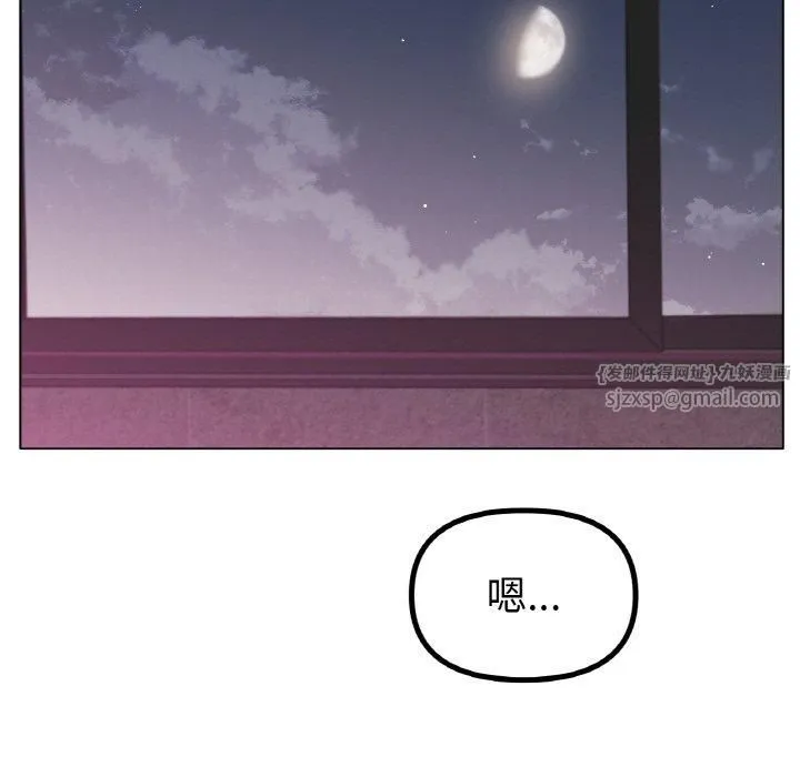 冰上恋人 第46話 第109页
