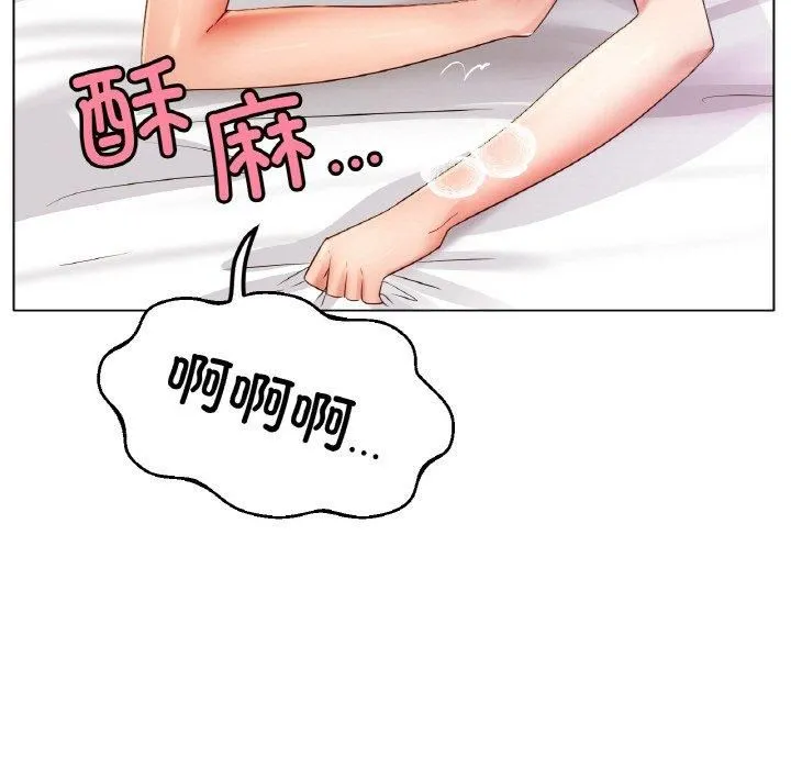 冰上恋人 第46話 第29页