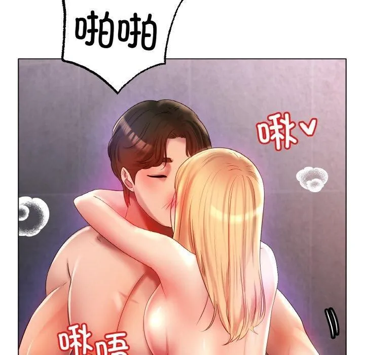 冰上恋人 第46話 第34页