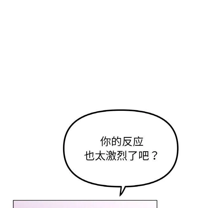 冰上恋人 第46話 第53页