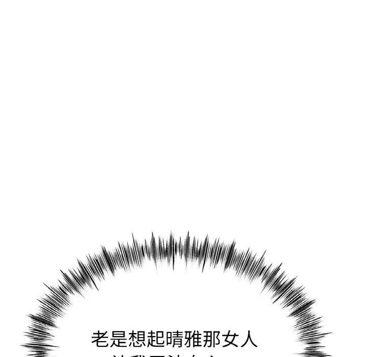 冰上恋人 第46話 第114页