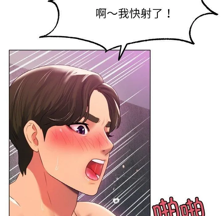冰上恋人 第46話 第88页