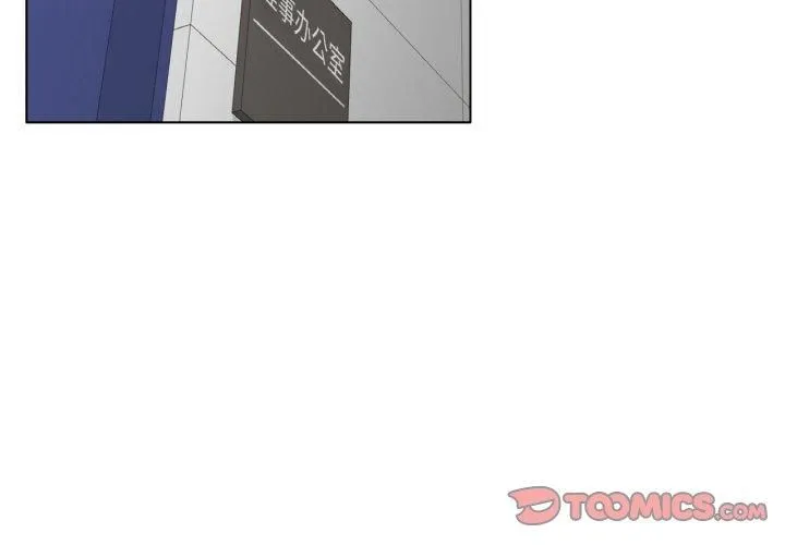 冰上恋人 第46話 第3页
