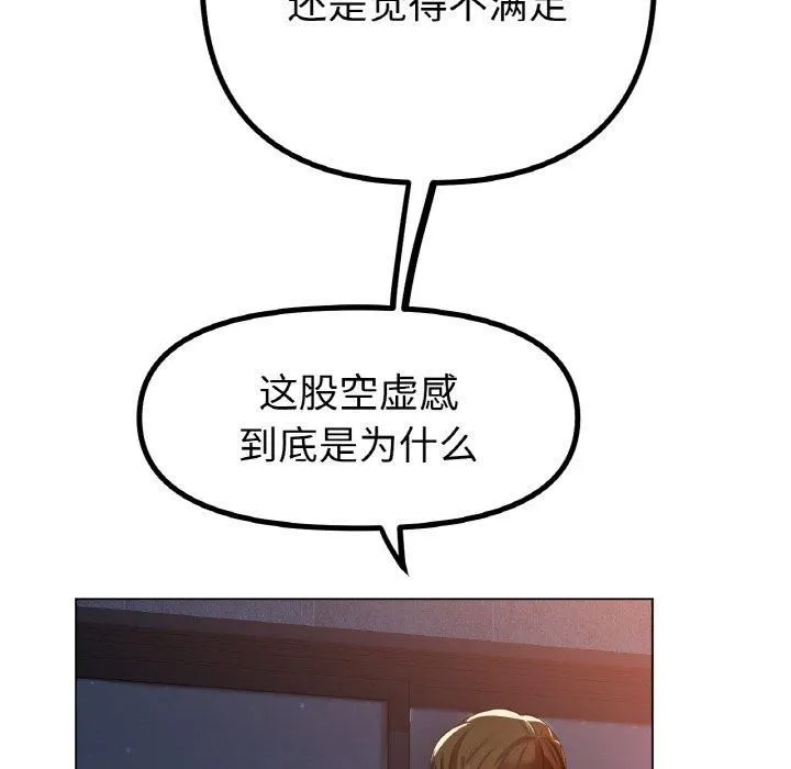 冰上恋人 第46話 第112页