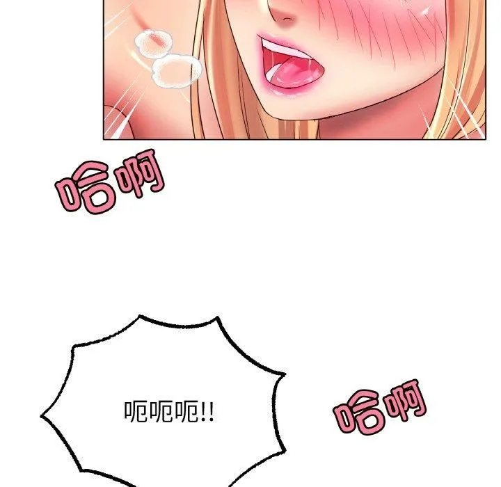 冰上恋人 第46話 第92页