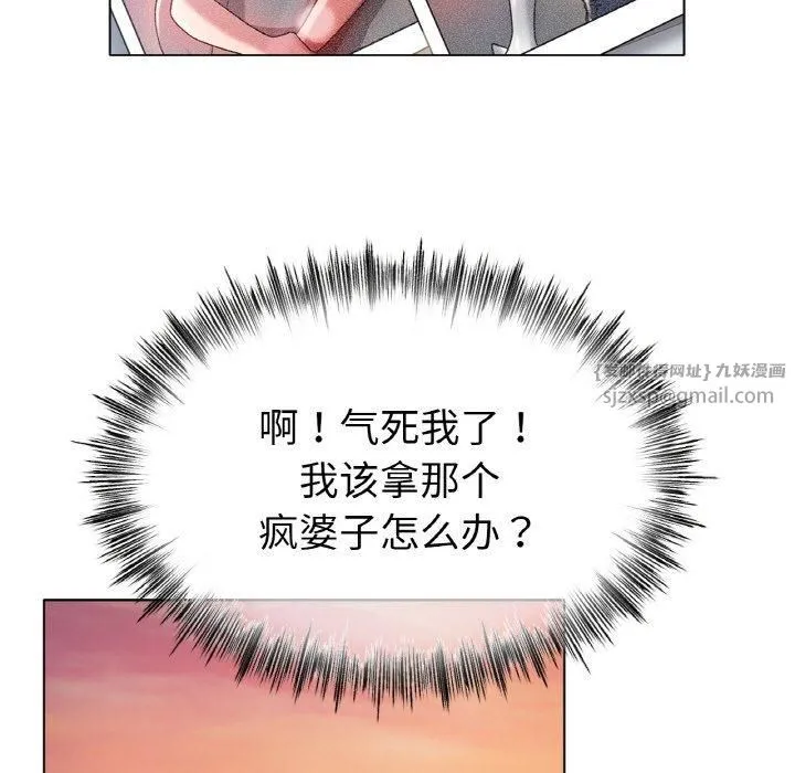 冰上恋人 第46話 第11页