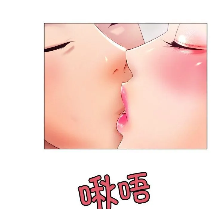 冰上恋人 第46話 第25页