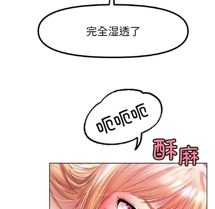 冰上恋人 第46話 第55页