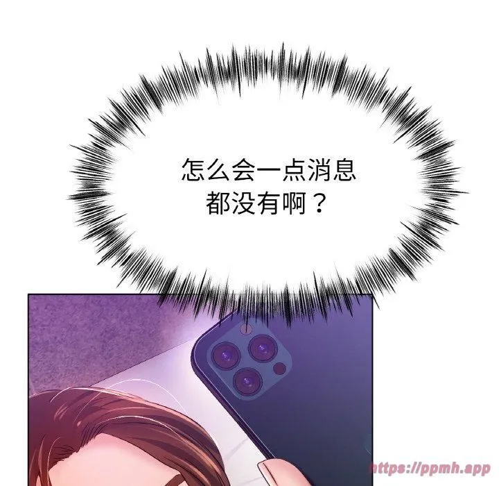 冰上恋人 第46話 第20页