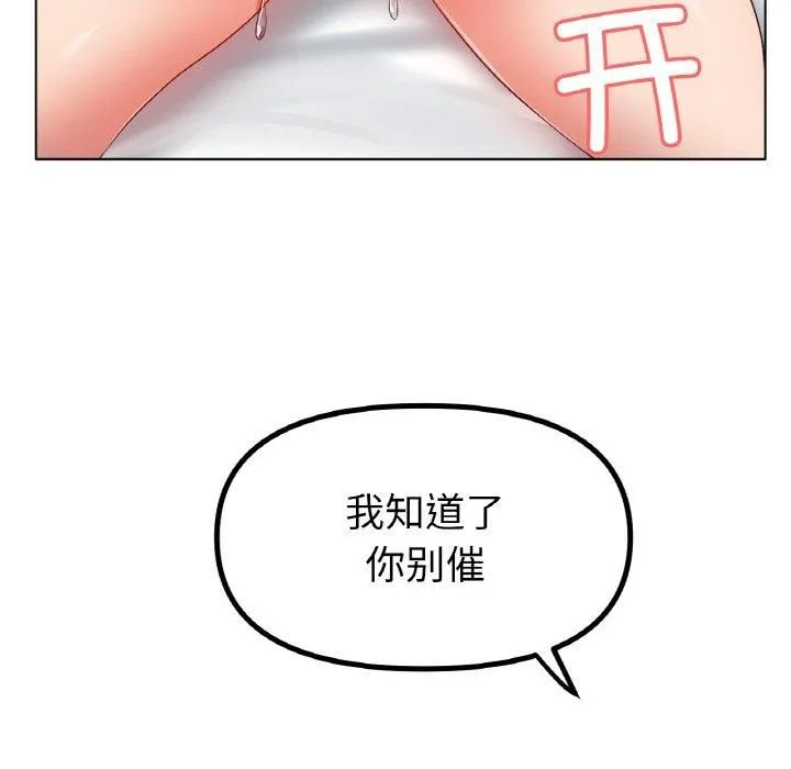 冰上恋人 第46話 第42页