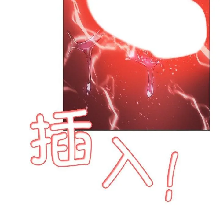 冰上恋人 第46話 第49页