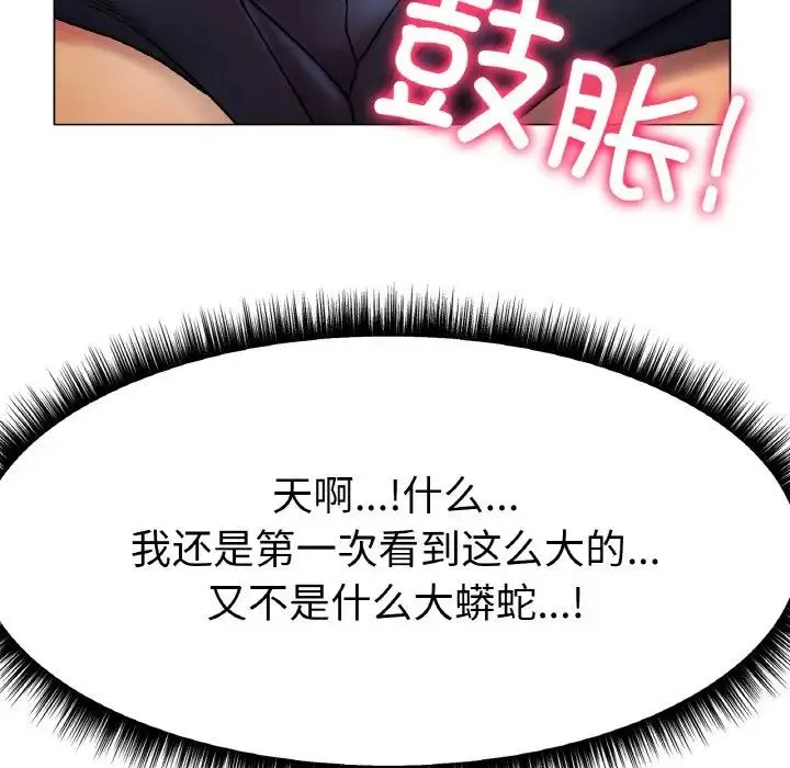 冰上恋人 第3话 第109页