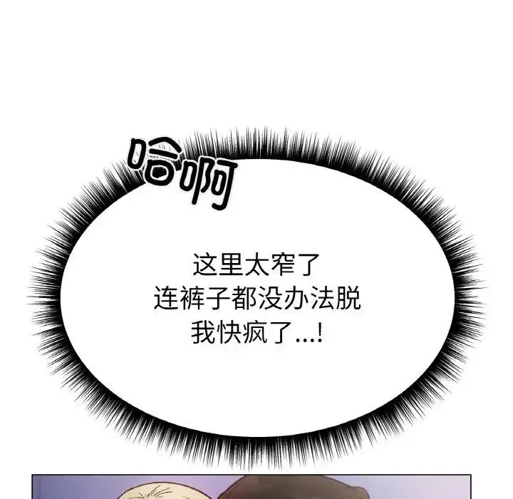 冰上恋人 第3话 第88页