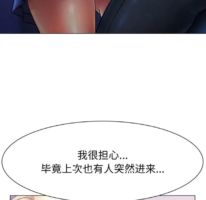 冰上恋人 第3话 第40页