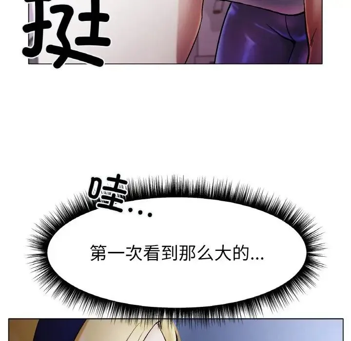 冰上恋人 第3话 第137页