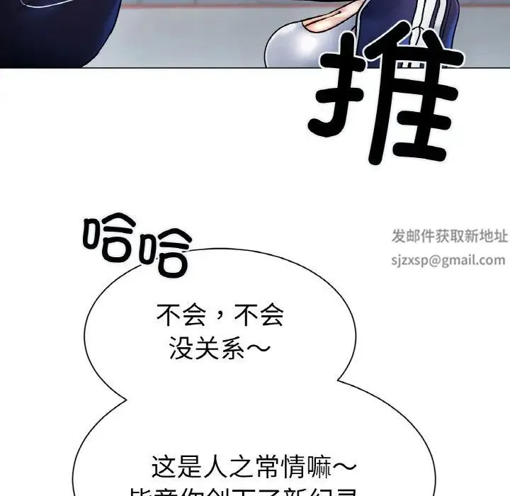 冰上恋人 第3话 第21页