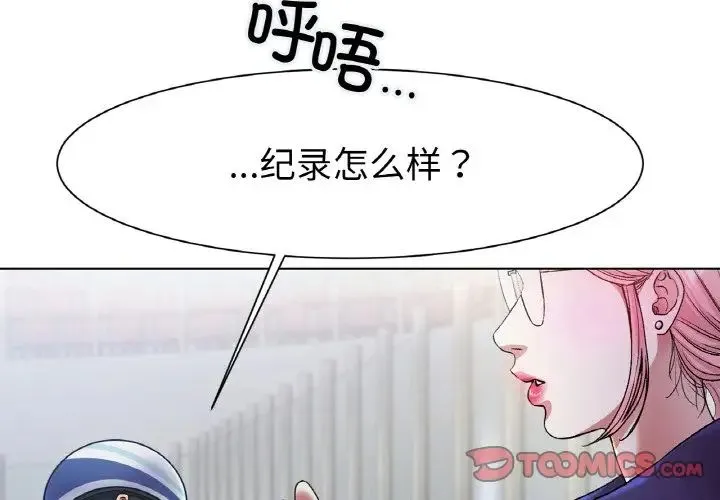 冰上恋人 第3话 第4页