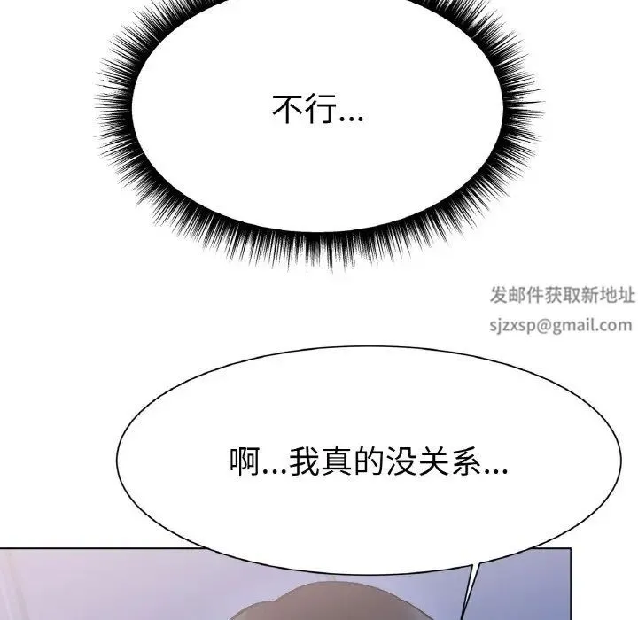 冰上恋人 第3话 第102页