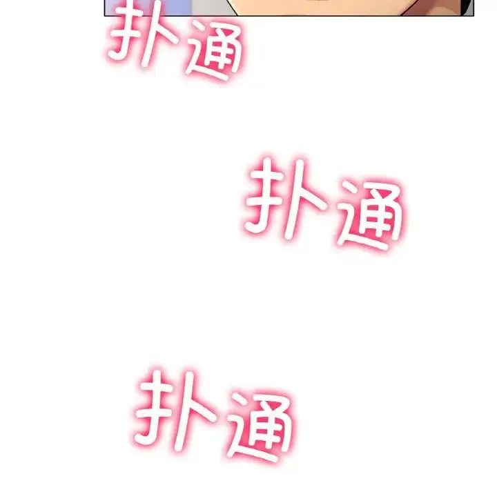 冰上恋人 第3话 第179页