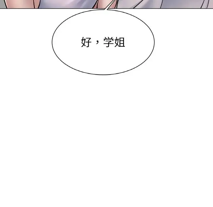 冰上恋人 第3话 第67页