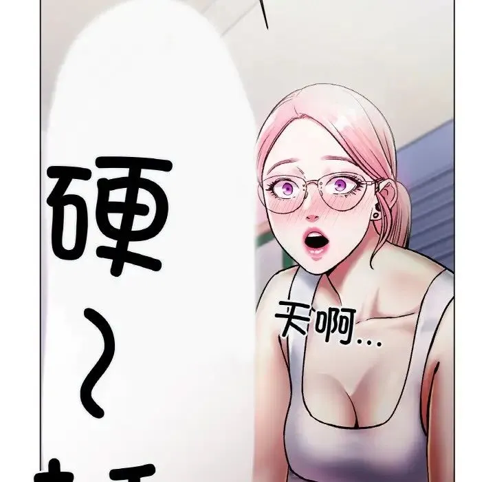 冰上恋人 第3话 第136页