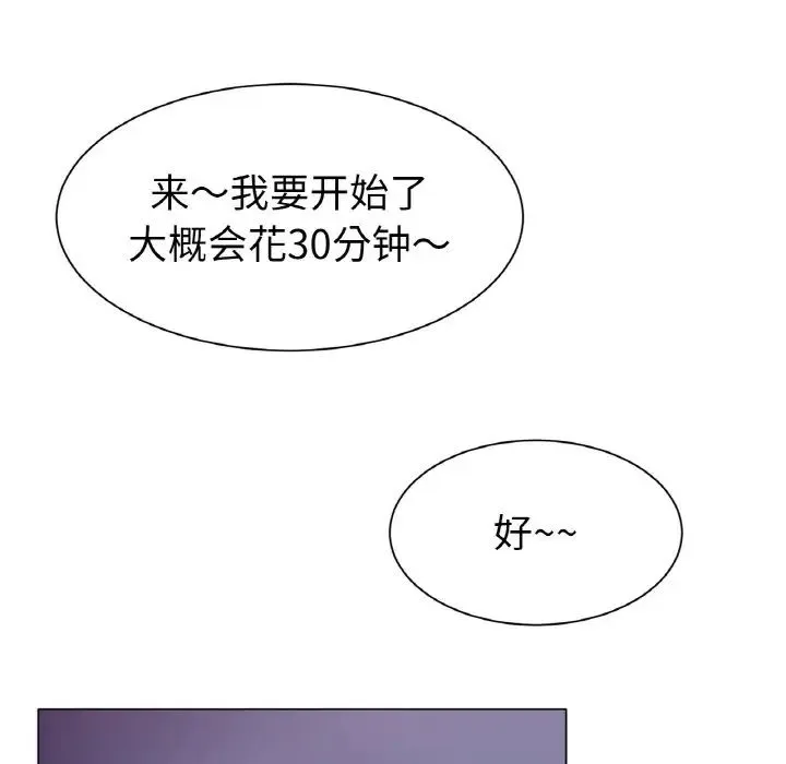冰上恋人 第3话 第71页