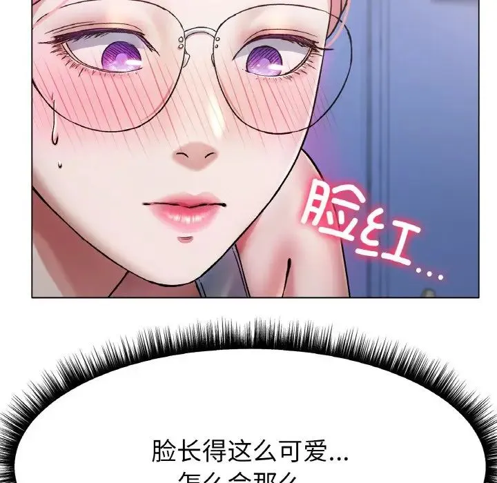 冰上恋人 第3话 第120页