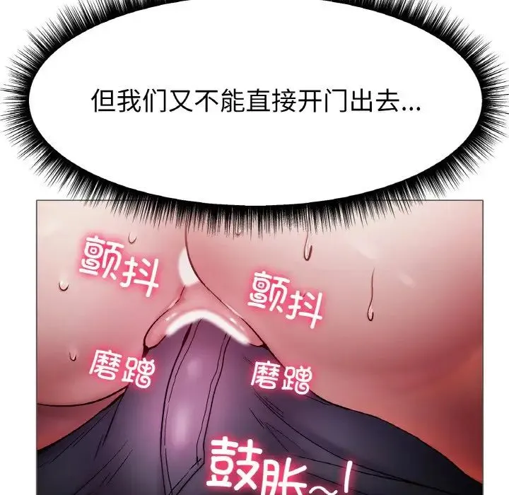 冰上恋人 第3话 第91页