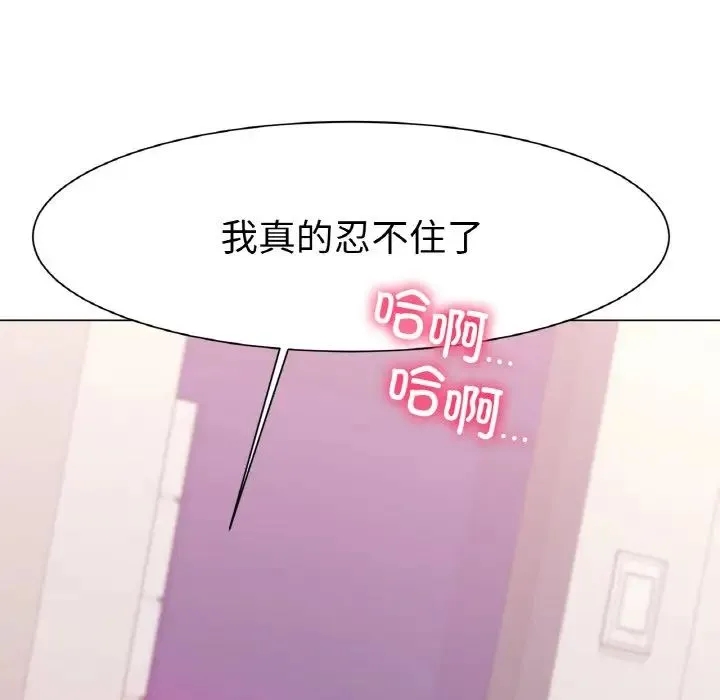 冰上恋人 第3话 第180页