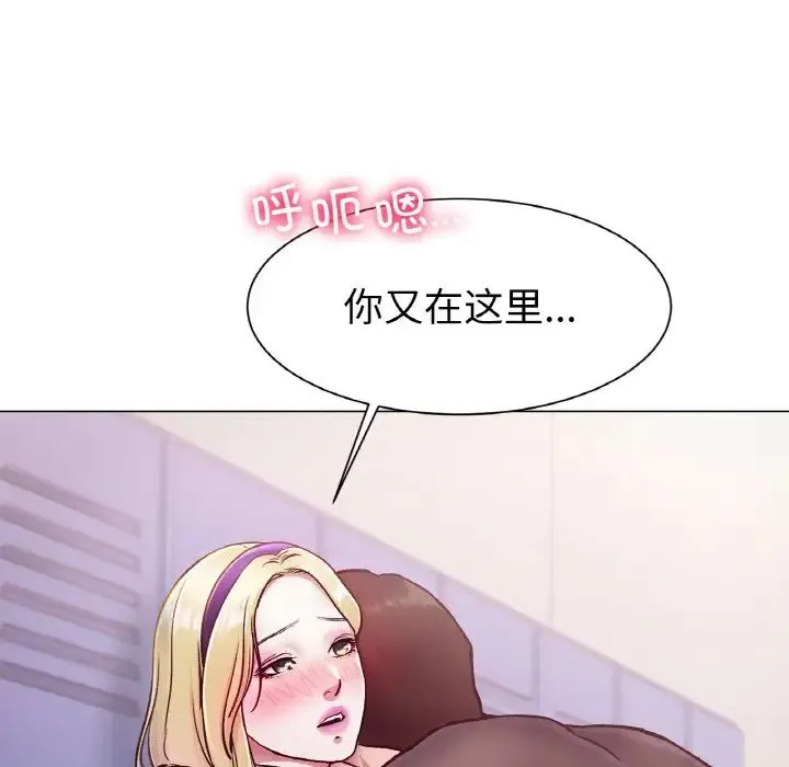 冰上恋人 第3话 第38页