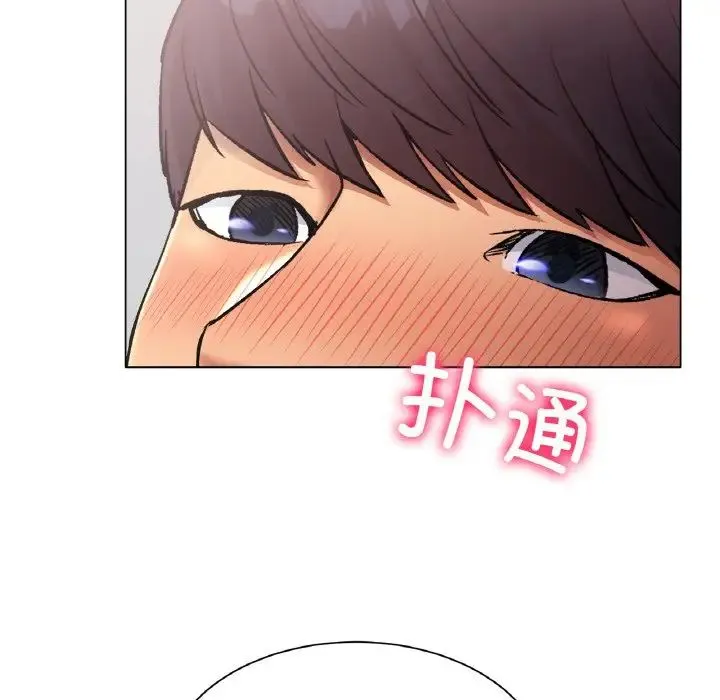 冰上恋人 第3话 第170页