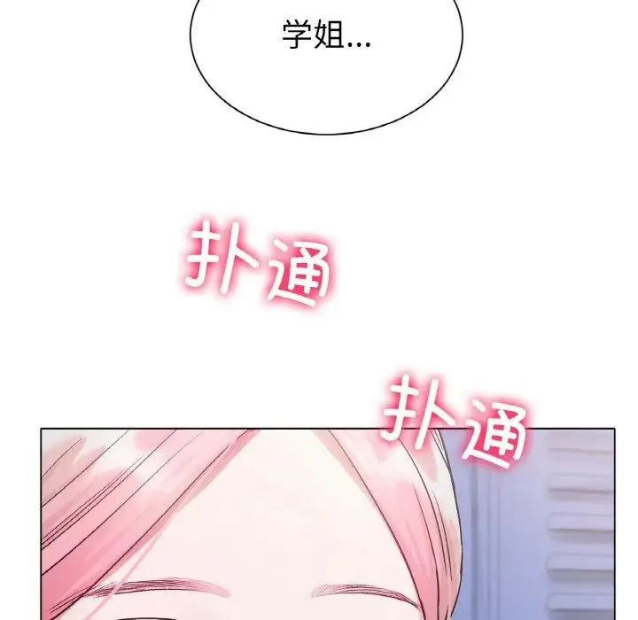 冰上恋人 第3话 第119页