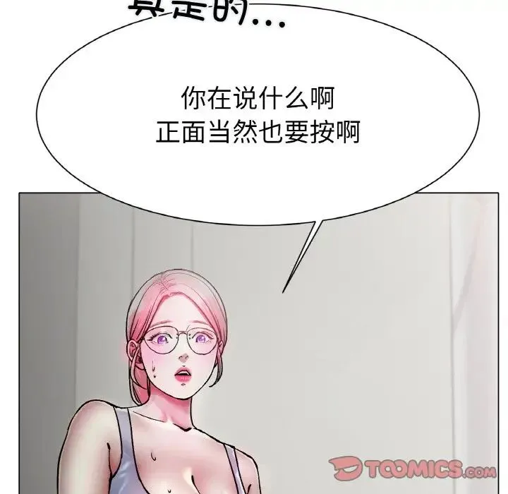冰上恋人 第3话 第100页