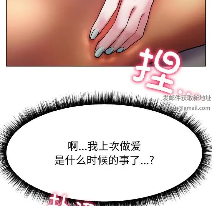 冰上恋人 第3话 第123页