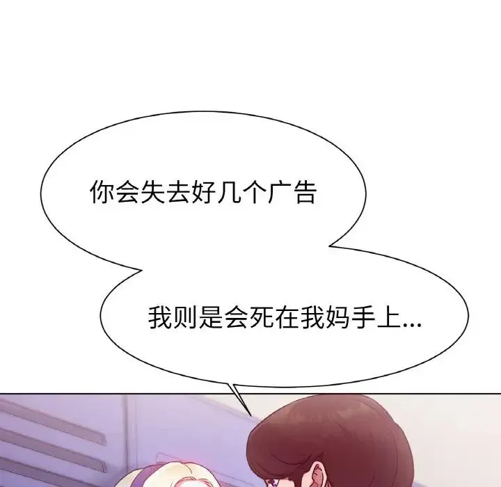 冰上恋人 第3话 第47页