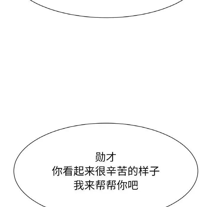 冰上恋人 第3话 第145页