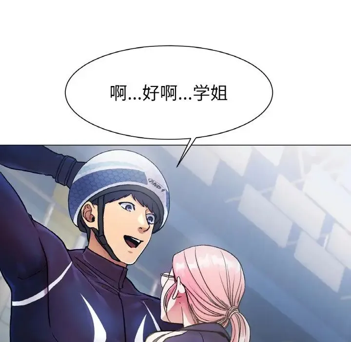 冰上恋人 第3话 第31页