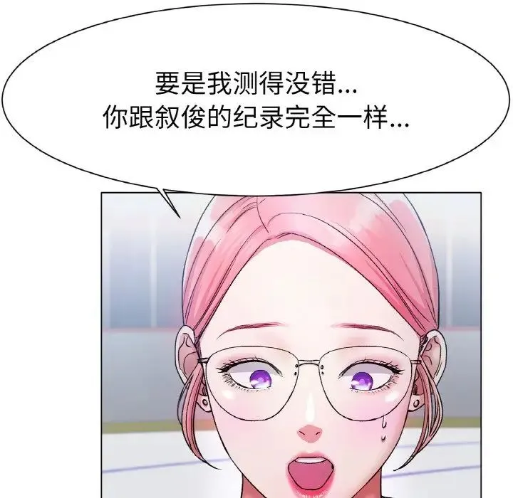 冰上恋人 第3话 第6页
