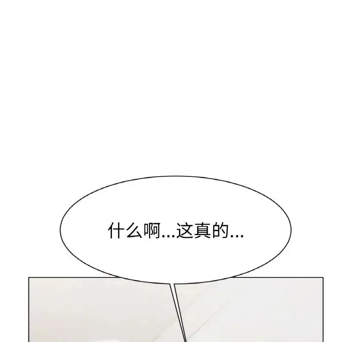 冰上恋人 第3话 第135页